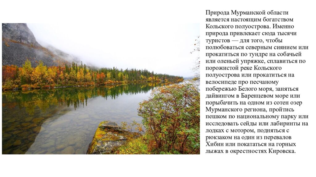 Заполярье – родина моя