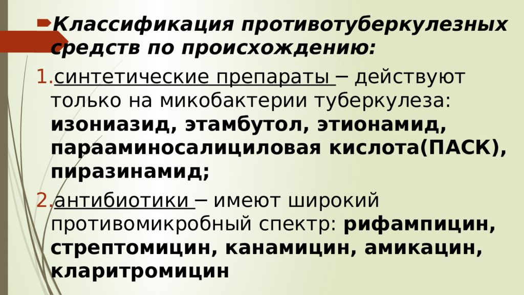 Механизм действия противотуберкулезных препаратов. Классификация противотуберкулезных препаратов. Противотуберкулезные препараты фармакология классификация. Противотуберкулезные пре. Противотуберкулезные антибиотики механизм действия.