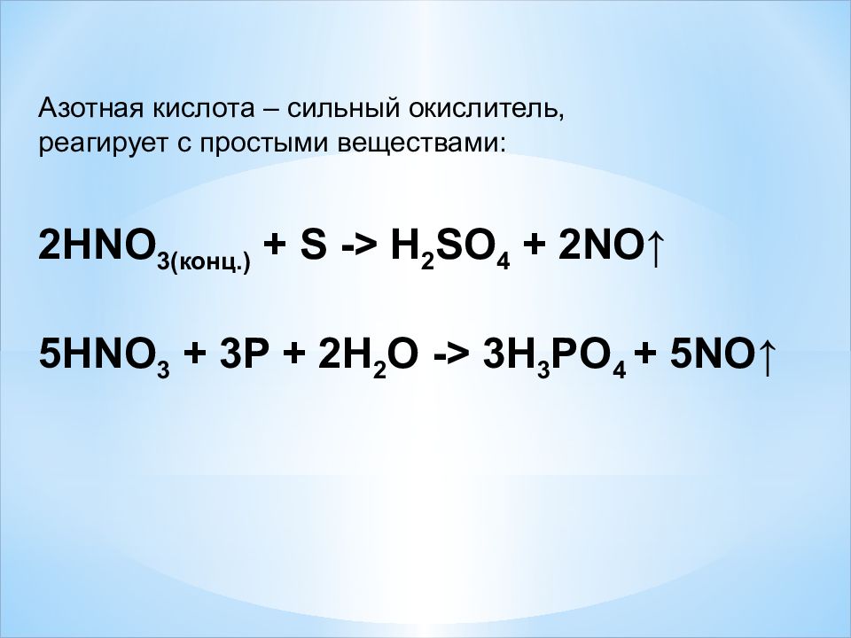 Металл азотная кислота формула