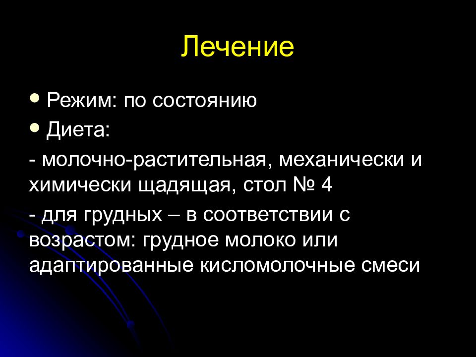 Дизентерия презентация эпидемиология