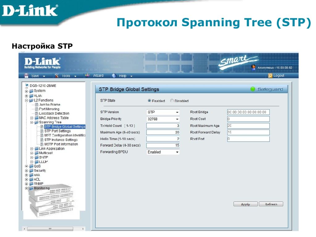 Global setup. STP протокол. Настройка коммутатора. На коммутаторах d-link протокол STP по умолчанию. DGS-1210-28 настройка VLAN.