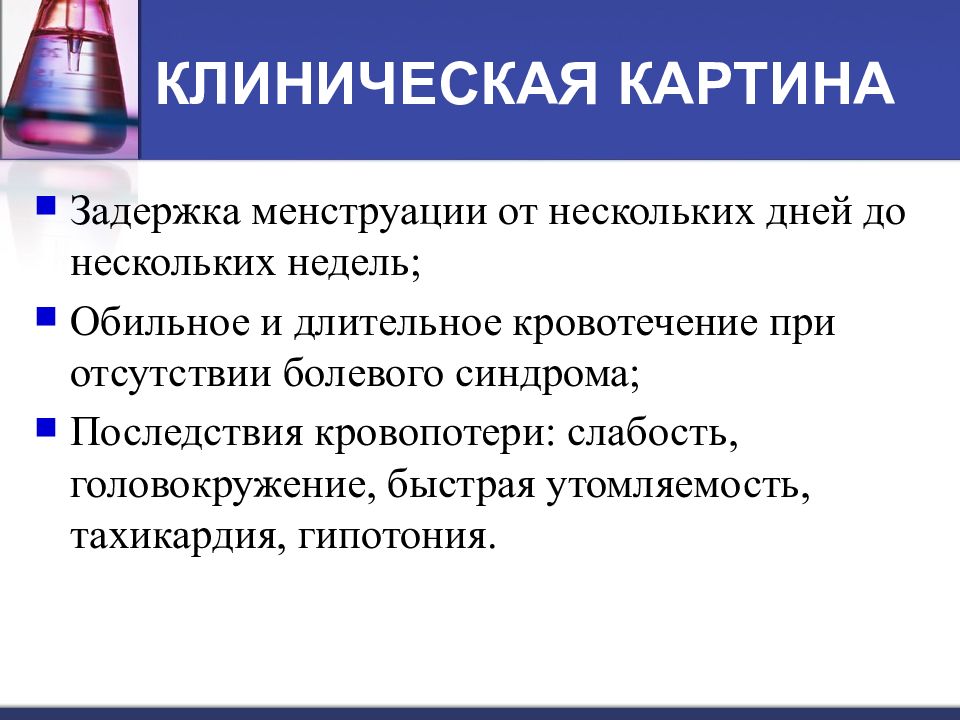 Как отличить месячные от. Отличие менструации от кровотечения. Отличие месячных от кровотечения. Как распознать кровотечение. Маточное кровотечение или месячные как отличить.