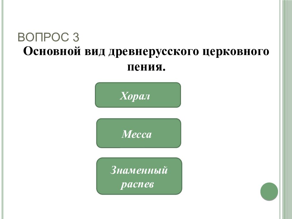 Презентация 6 класс тест