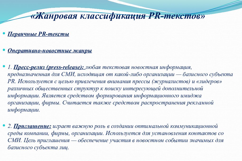 Pr жанры. Газовый метод стерилизации. Методика рисование по точкам. Химический метод стерилизации газовый метод. Антиномия говорящего и слушающего.