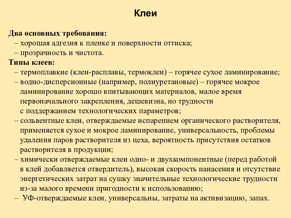 Введение технологии. Введение по технологии. Конспект на тему Введение в технологию план. Введение в технологию гетенге.