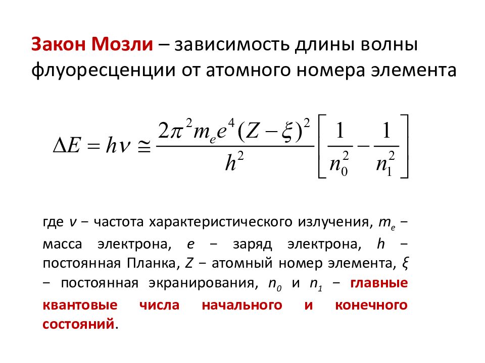 H электрона