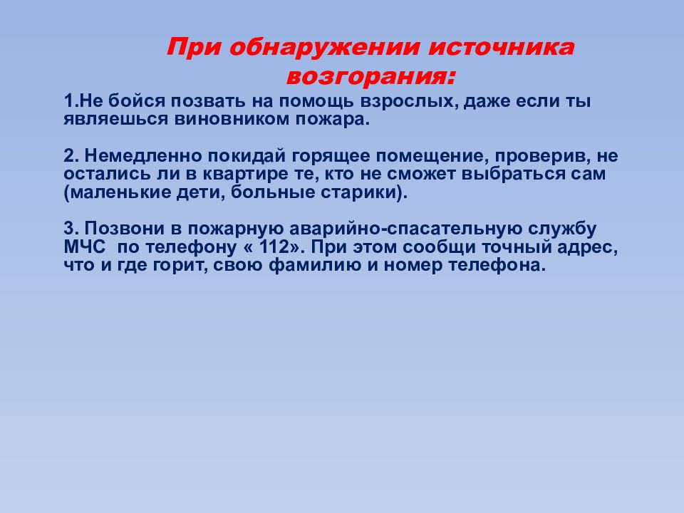 Обеспечение личной безопасности в повседневной жизни презентация