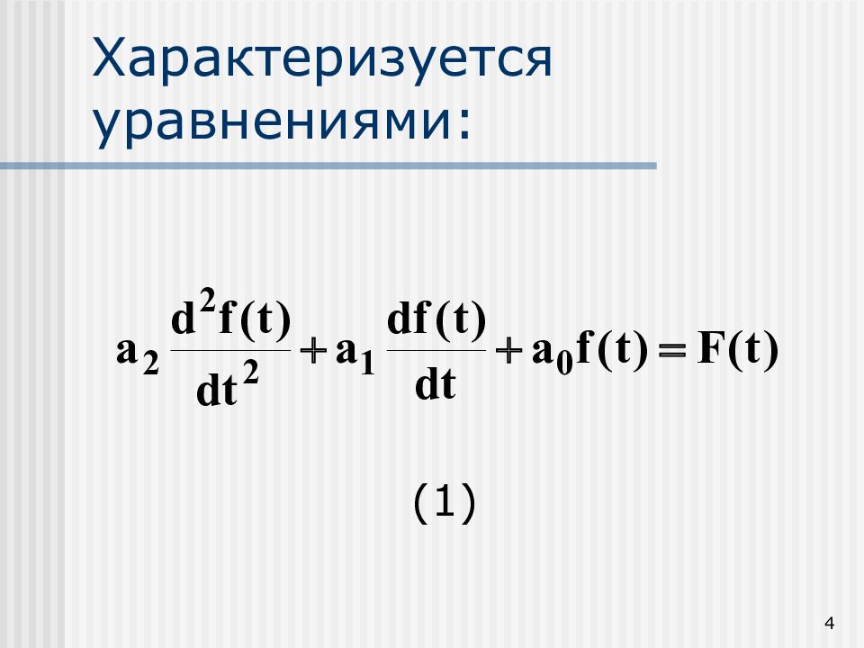 Co2 цепочка