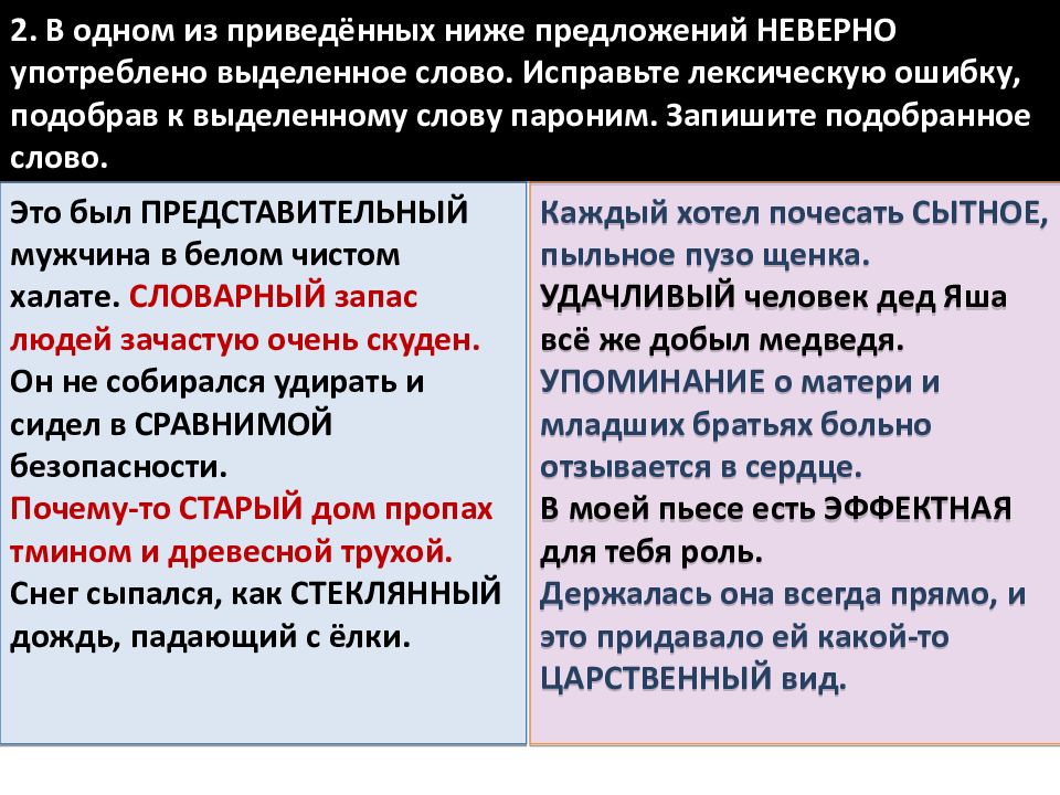 Наука изучающая лексический состав языка. Вокабуляр научная лексика русский английский.