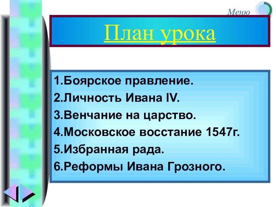 Московское восстание 1547 причины