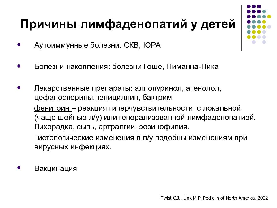 Лимфаденопатия что это. Причины лимфаденопатии у детей. Лимфаденопатия у детей причины. Причины лимфаденопатии. Лимфаденопатии классификация.