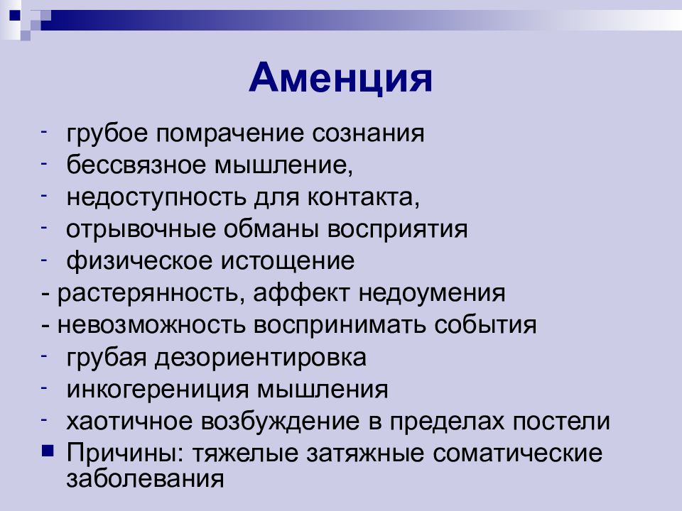 Нередактируемая презентация powerpoint