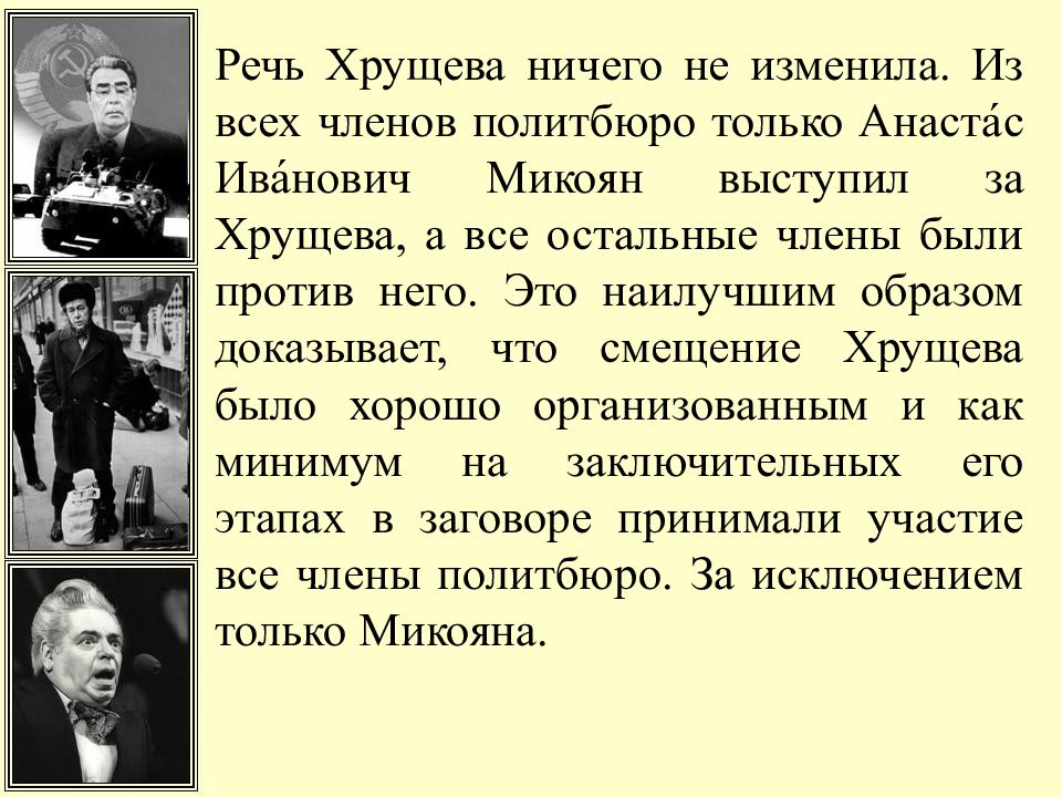 Допущение элементов смешанной экономики через возможность роспуска колхозов предусматривал план