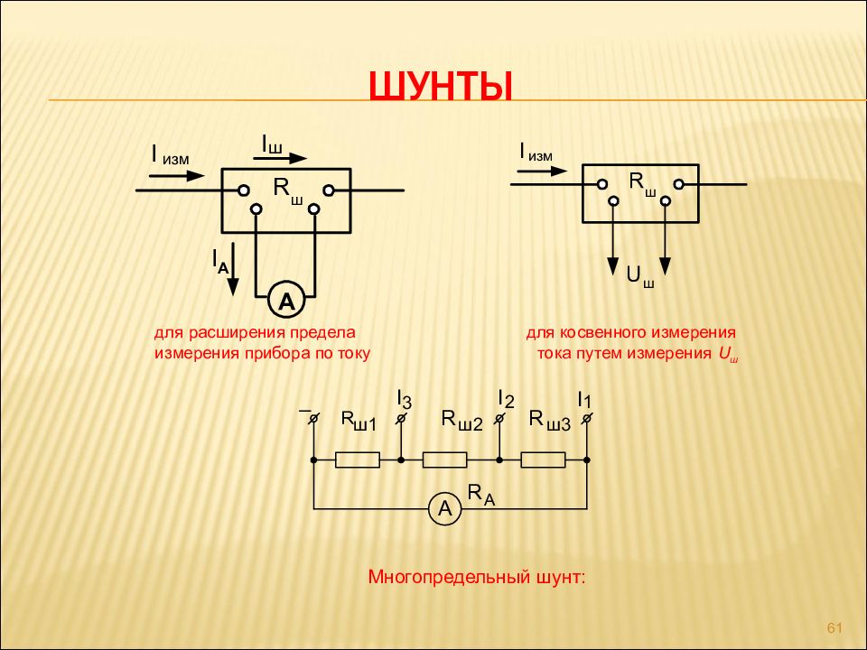 Схема многопредельного вольтметра