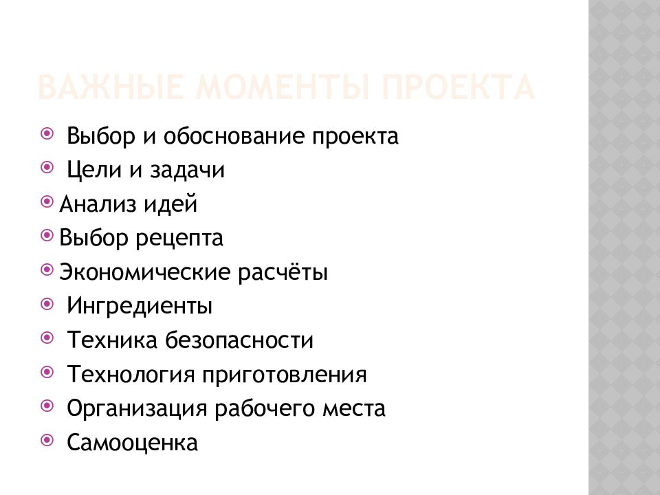 Любимый салат моей семьи проект по технологии 6 класс