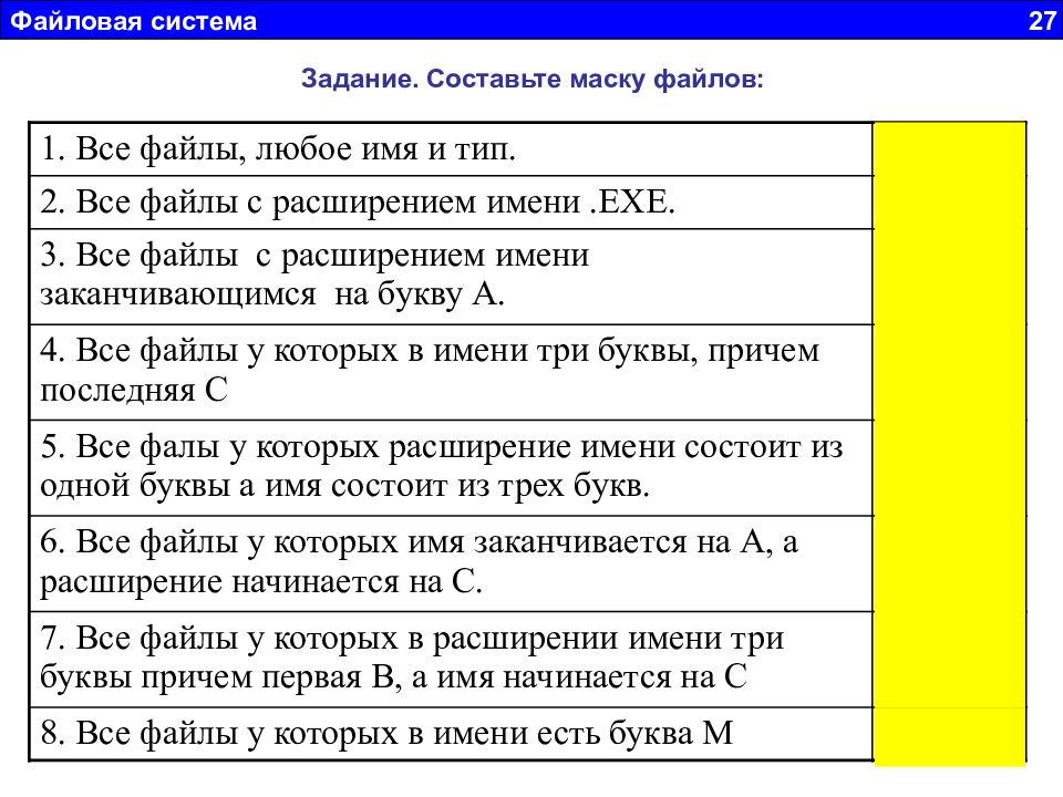 Придумайте имена и типы для файлов содержащих следующую информацию фотография друга