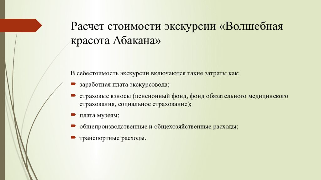 Социальное страхование дипломная. Презентация для диплома страхование.