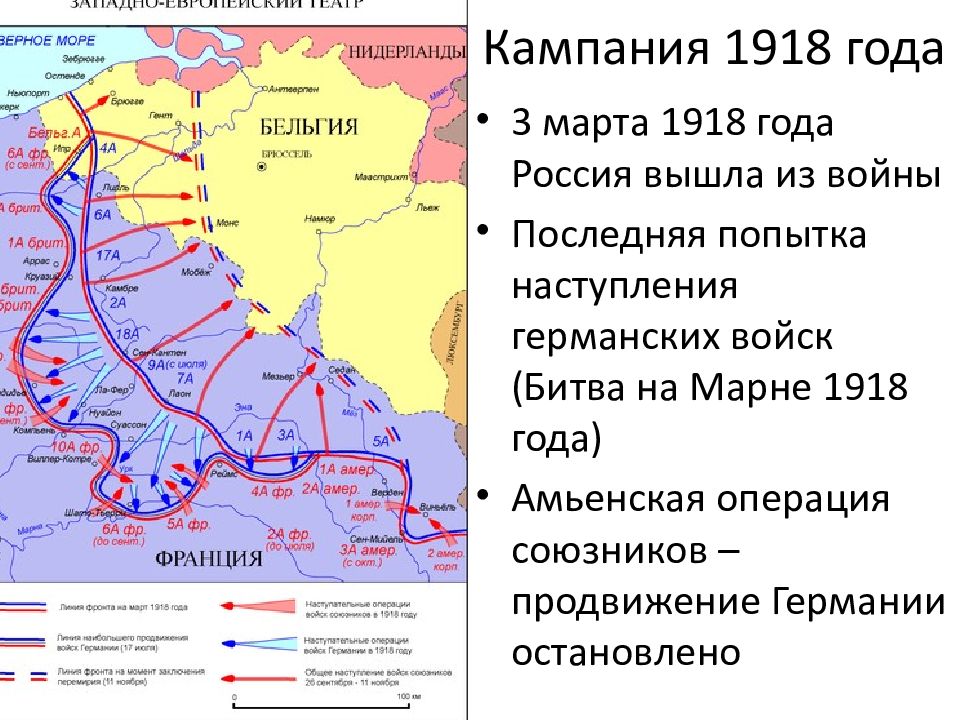 Первая мировая война карта боевых действий