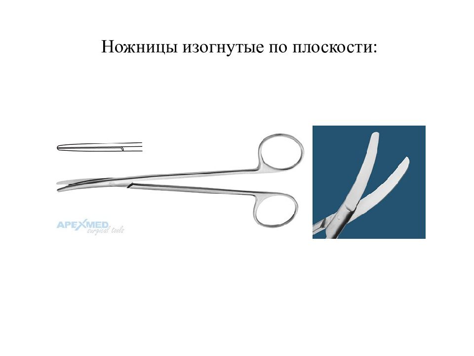 Презентация по хирургическим инструментам