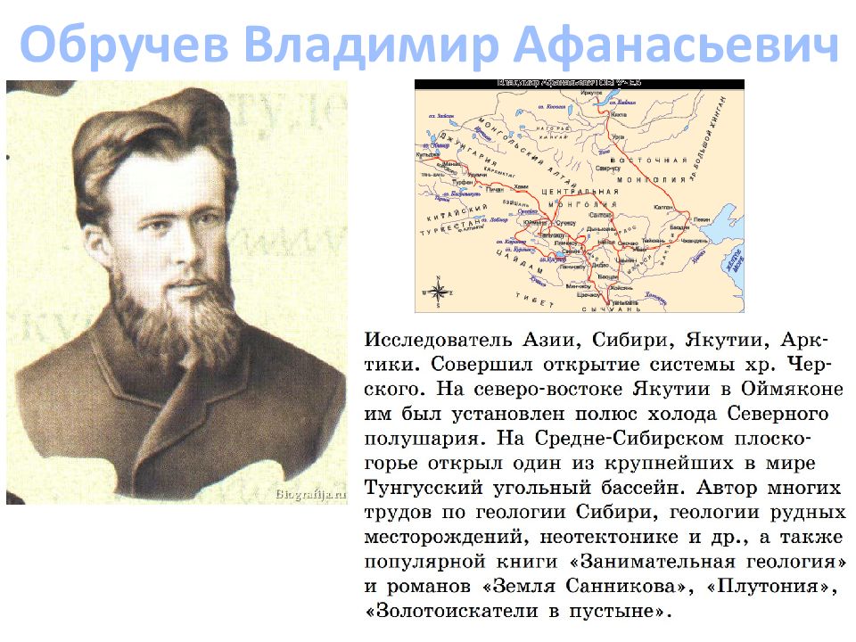 Выдающиеся исследователи 19 20 веков план