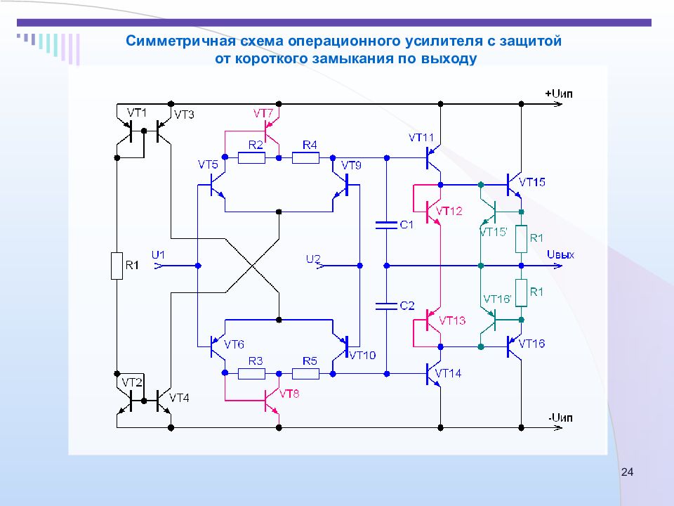 Принципиальная схема оу