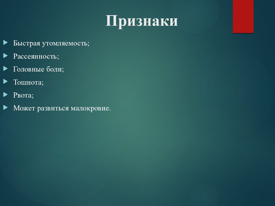 Признаки