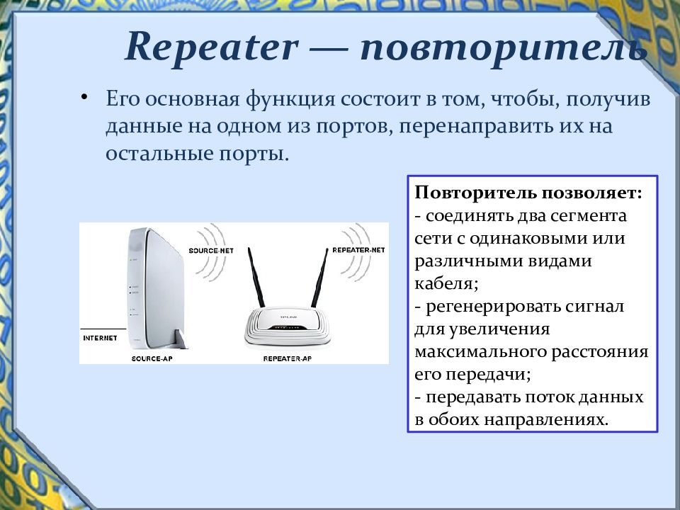 Программное обеспечение компьютерных сетей презентация