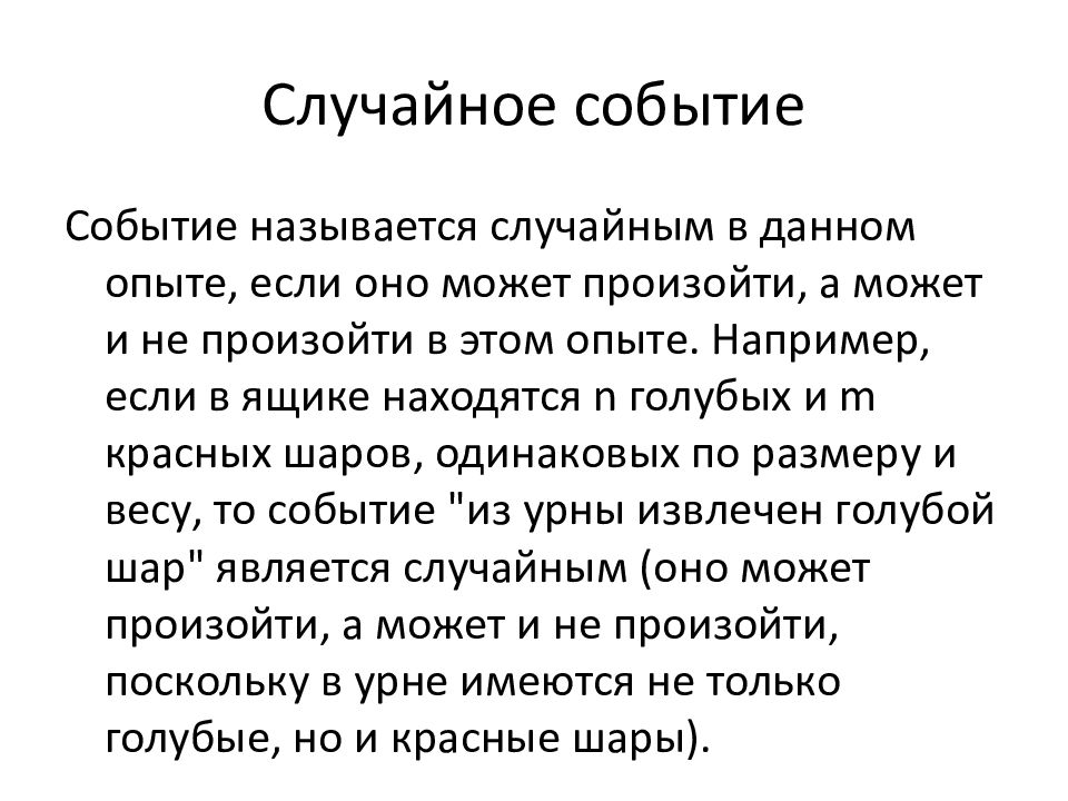 Случайное название