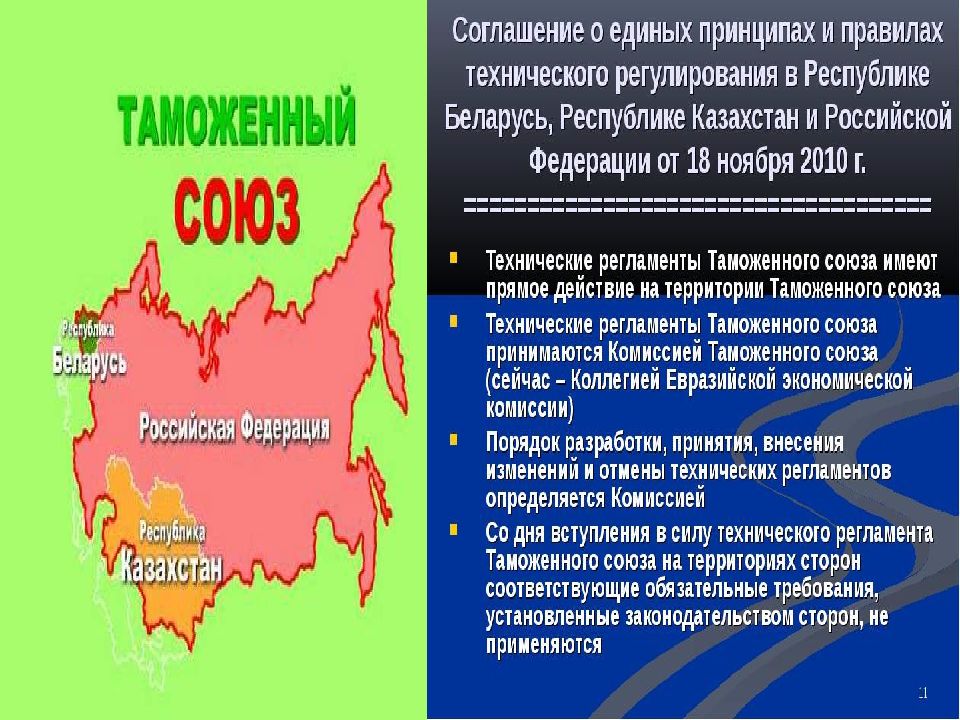 единая конвенция о наркотических средствах 1961. первая конвенция о наркотиках. какие стандарты используются для технического регулирования. списка области технического регулирования. международные конвенции.