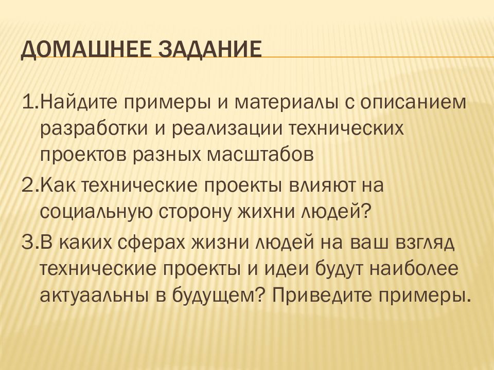 Индивидуальный проект 10 класс задания практические задания