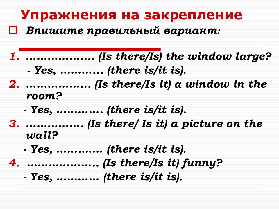 Напиши несколько предложений по образцу используй обороты there is и there are 2 класс