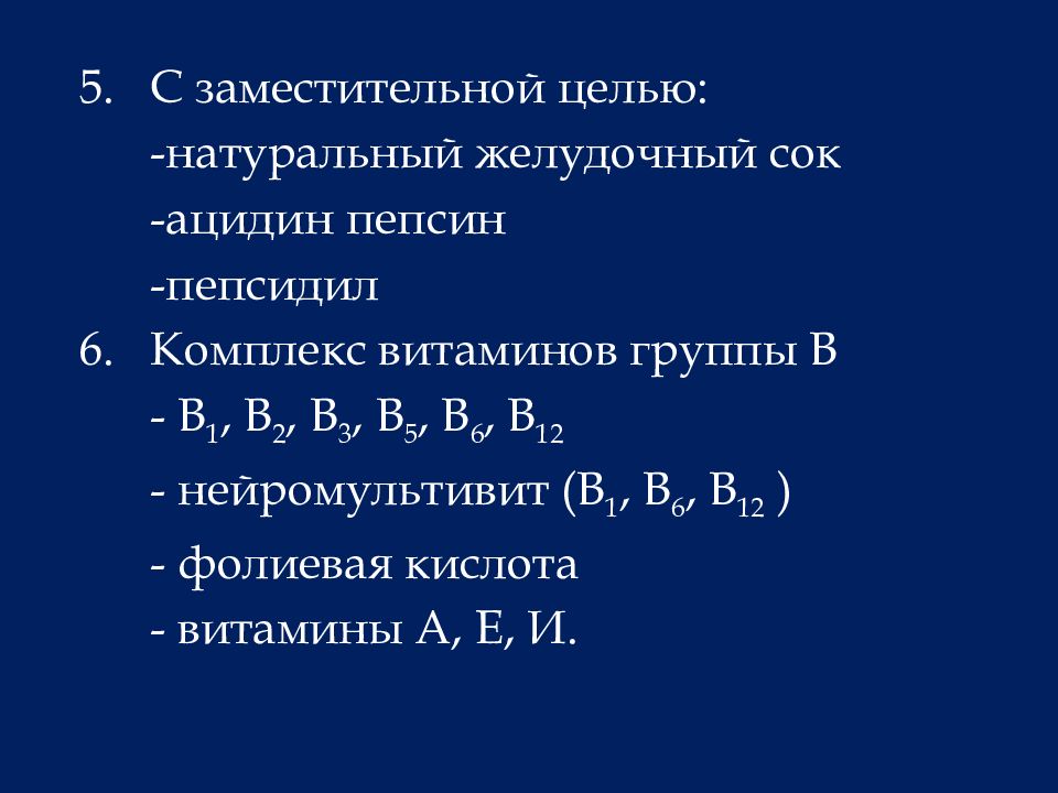 Гастриты у детей презентация