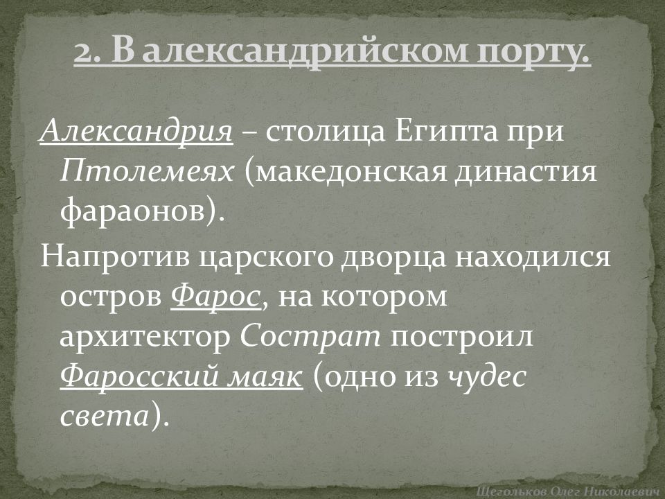 Александрия египетская тест. Эпикуреизм в философии. Эпикурейцы философия. Философия эпикуреизма кратко. Эпикурейцы философия кратко.