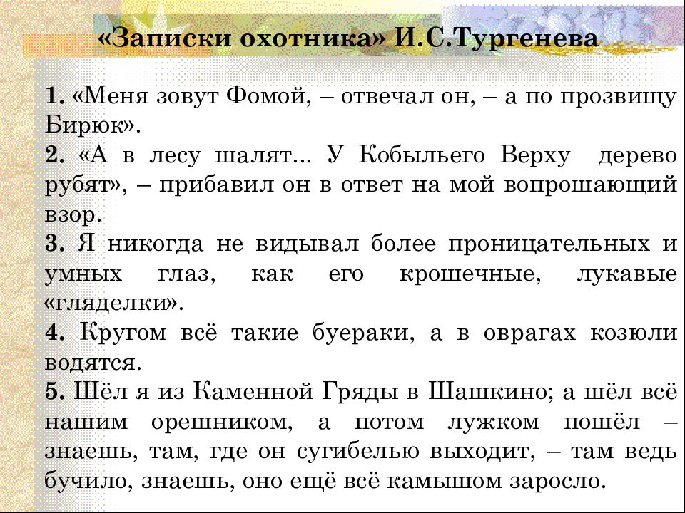 Презентация диалекты как часть народной культуры