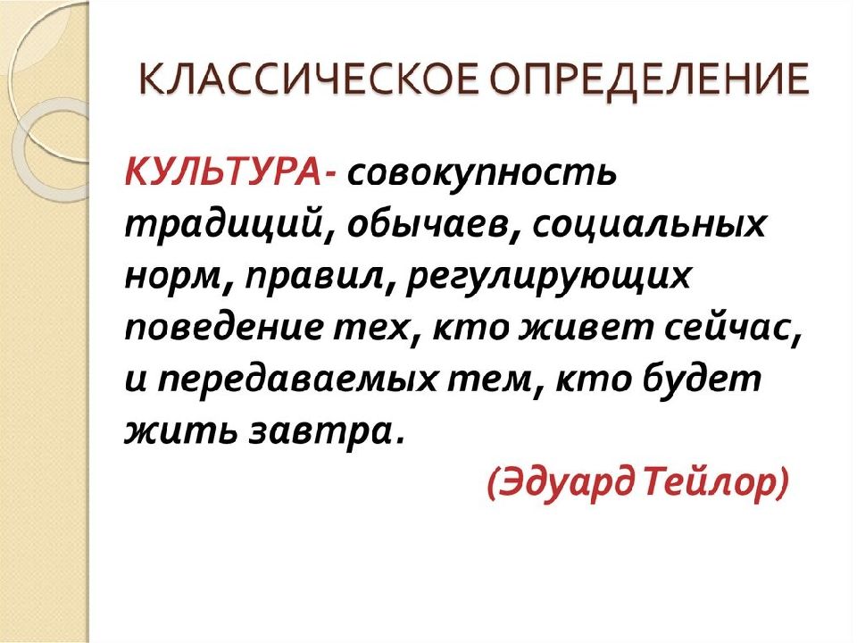 Общество и культура презентация 10 класс