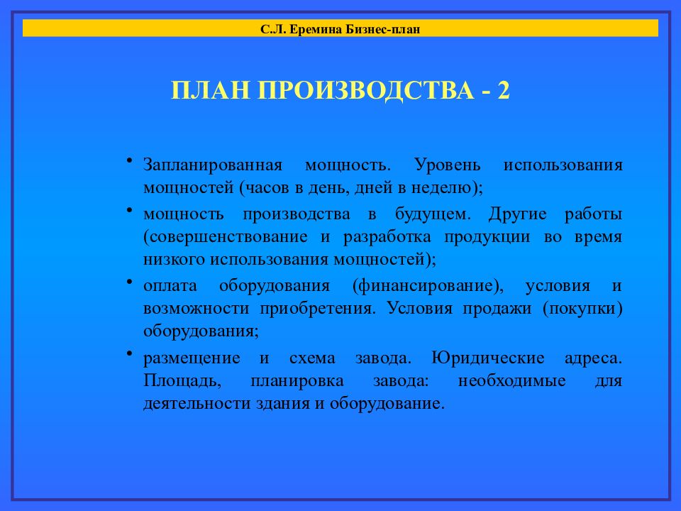 Низкое использование. Планирование использование мощности.