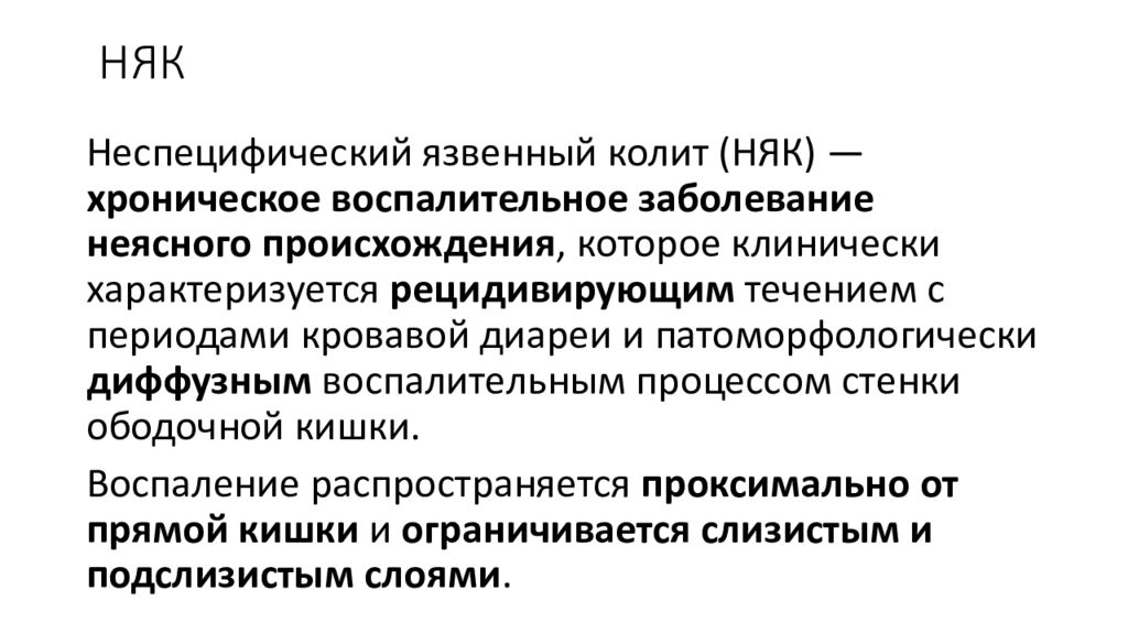 Спастический колит код по мкб. Спастический гемипарез мкб 10 код. Спастический колит код по мкб. Хронический колит мкб 10. Спастический колит код по мкб.