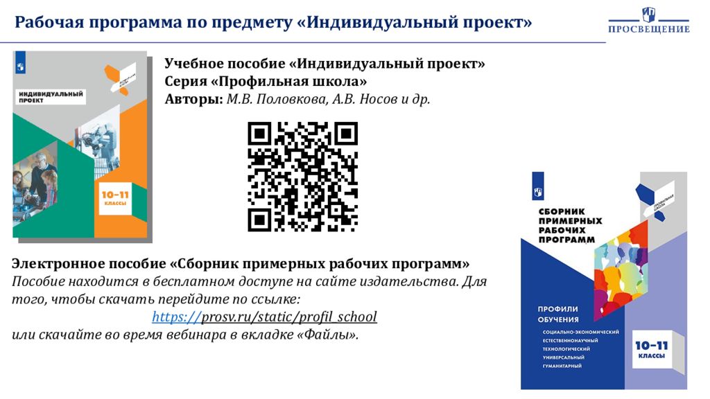 Проект учебник. Учебное пособие индивидуальный проект. Индивидуальный проект пособие. Учебник по индивидуальному проекту. Индивидуальный проект учебник.