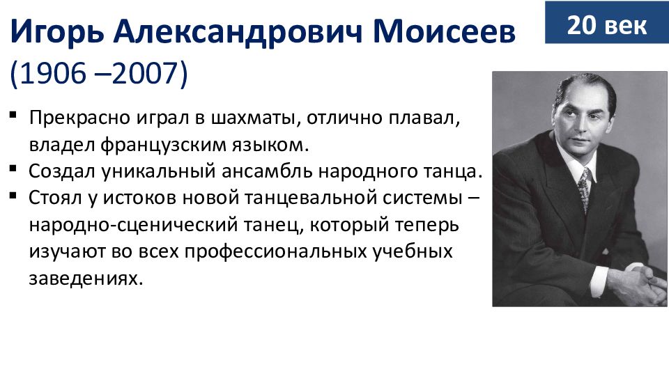 Предложение со словом балетмейстер в мужском. Теория деятельности а.н Леонтьева мотив. Джон фон Нейман 1945 год.. Мотив в теории деятельности Леонтьев. Леонтьев мотивационная сфера личности.