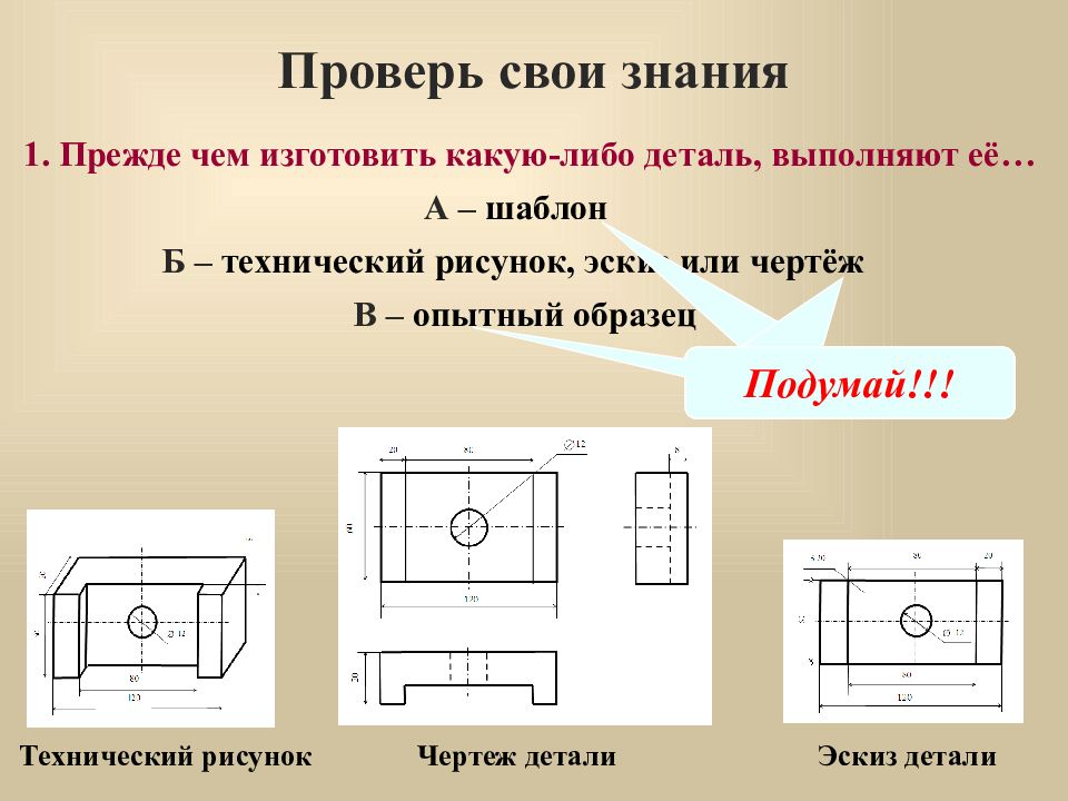 Как выполнить технический рисунок