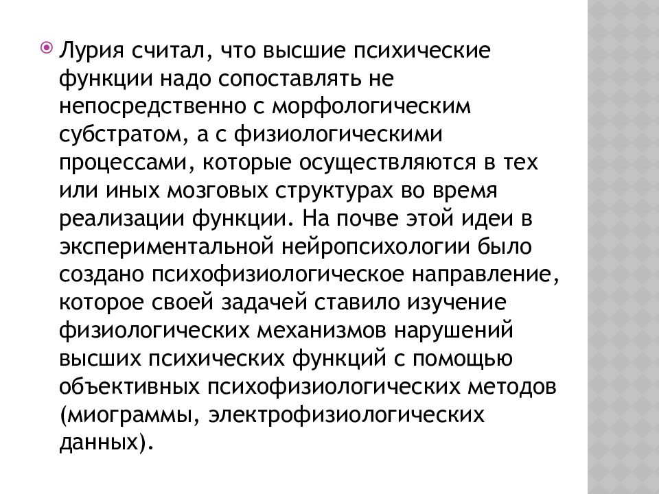 Центр лурия отзывы. Спинная сухотка патогенез. Поликультурное образование. Сифилитическая сухотка спинного.