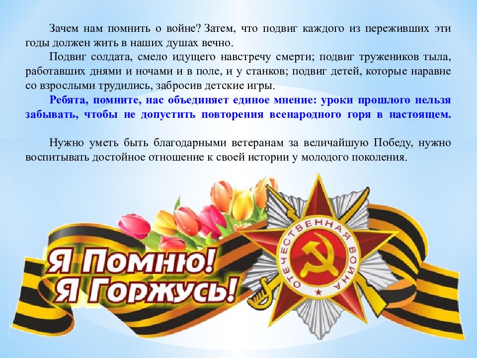 подвиги каждый день. подвиги каждый день. кошки-мышки книга. битва под москвой постер. подвиг медиков в годы войны.