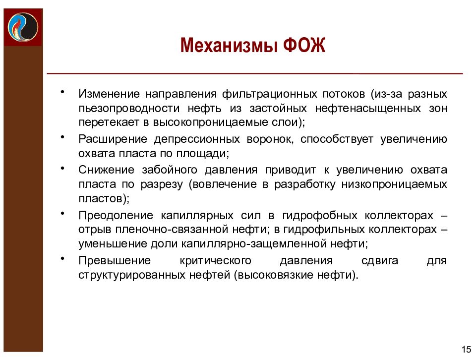 Презентация ргу нефти и газа