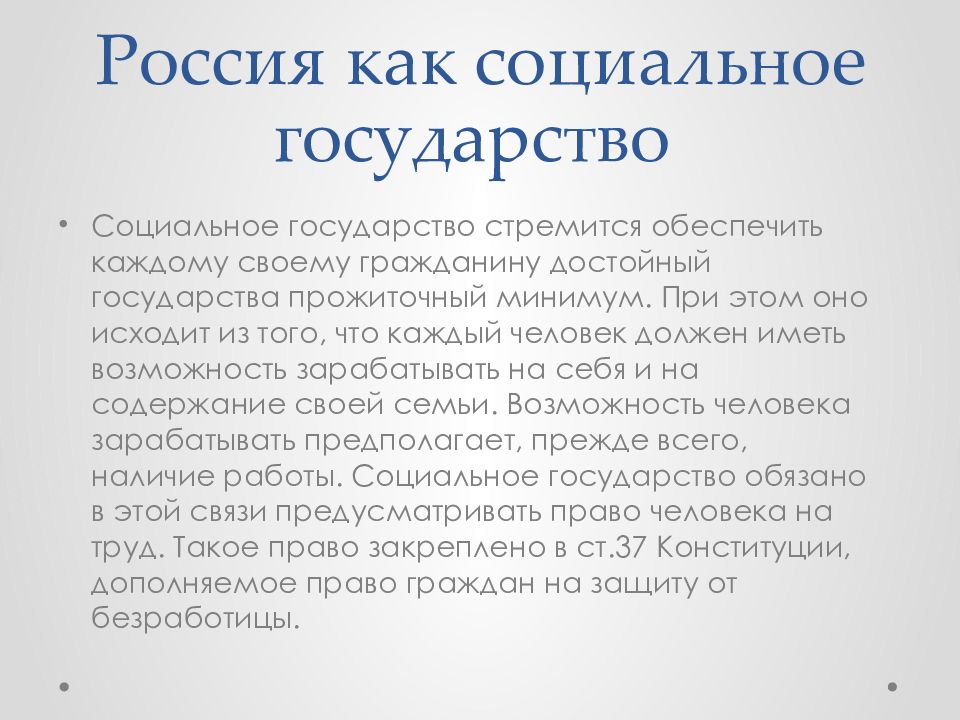 Характеристики российского государства статьи