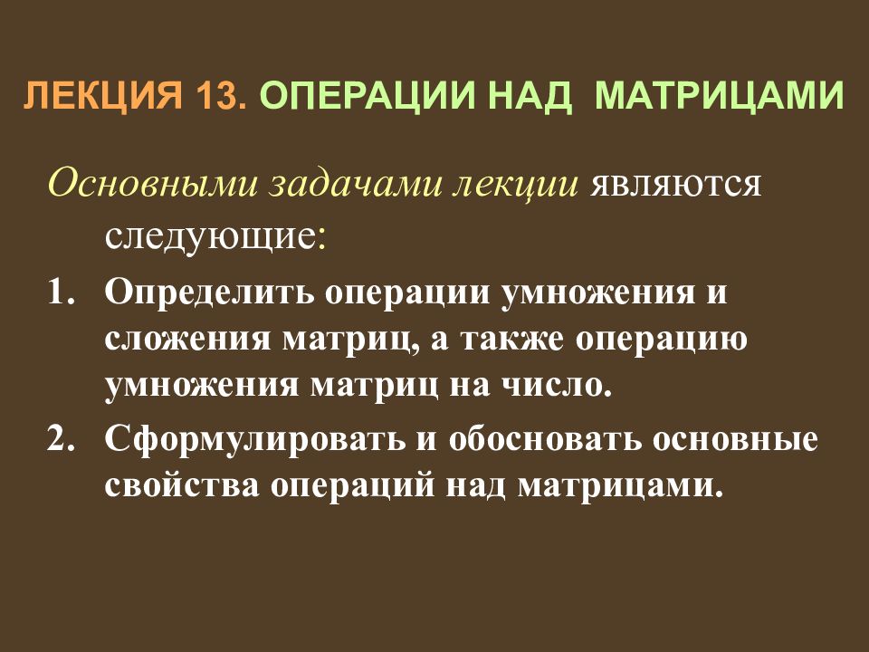 Конкретные операции. Основные операции над архивами. Операции над ссылками. Задачи лекций и докладов. Операции над дисками.