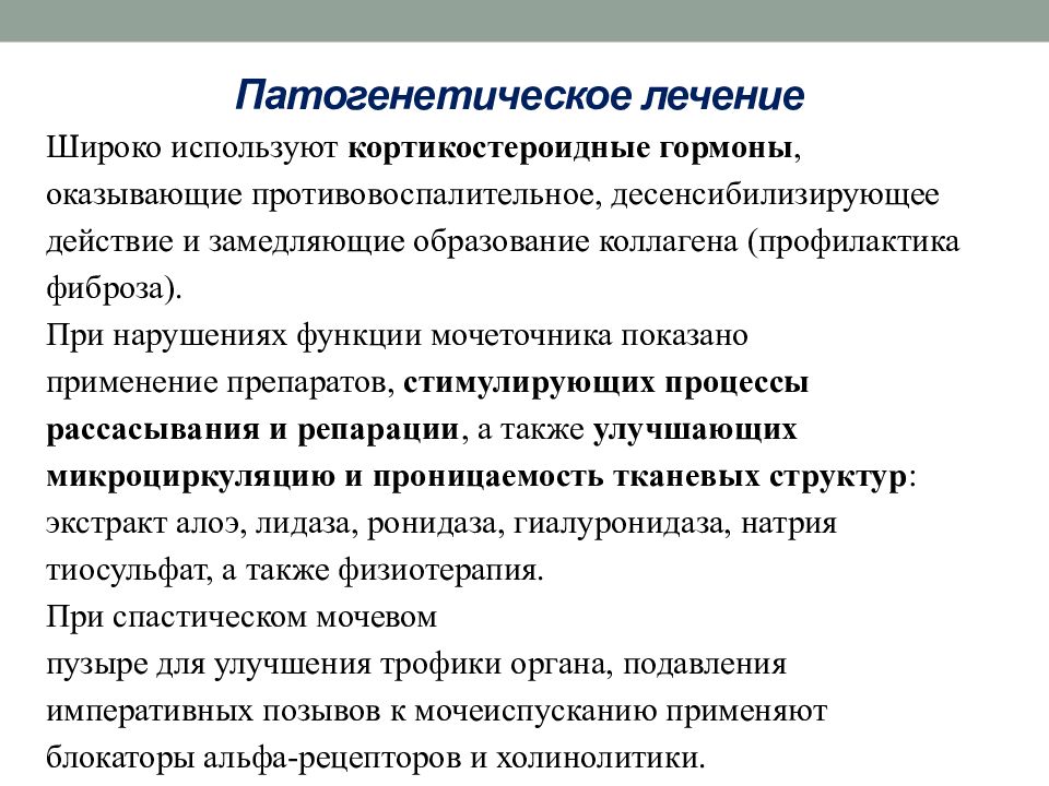 Туберкулез почек и мочевыводящих путей презентация