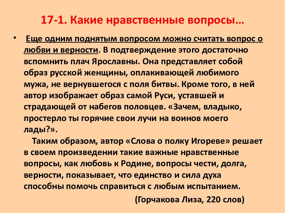 Нравственные уроки произведений современной литературы 6 класс презентация