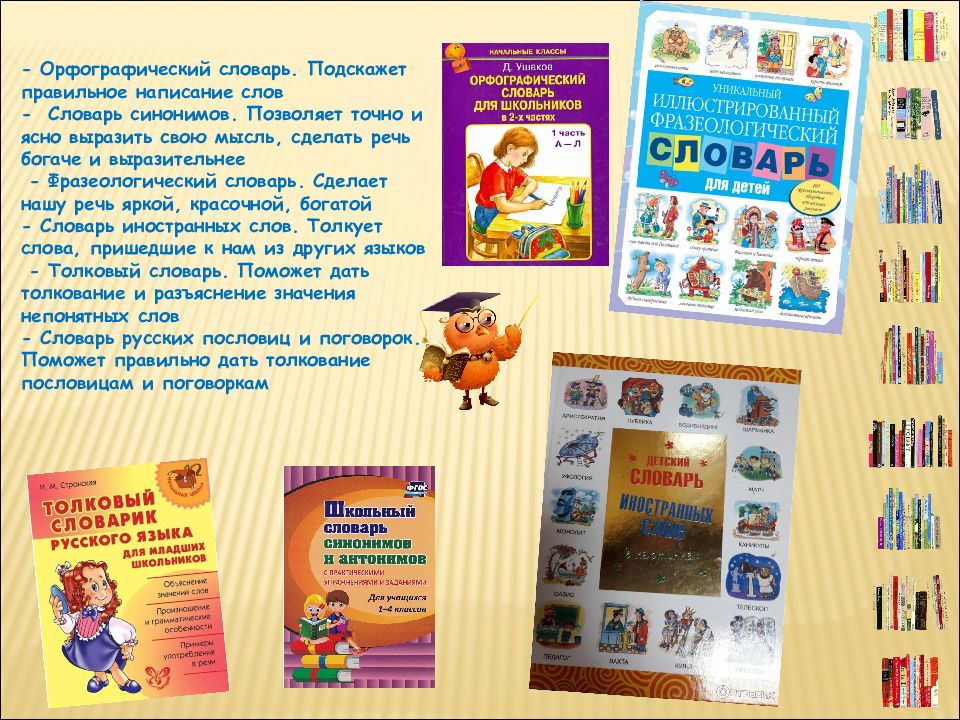 Знать книга 6