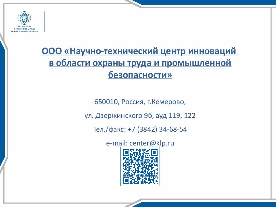 Шпаргалка Промышленная безопасность ПС Б 9.3. Б9.3.