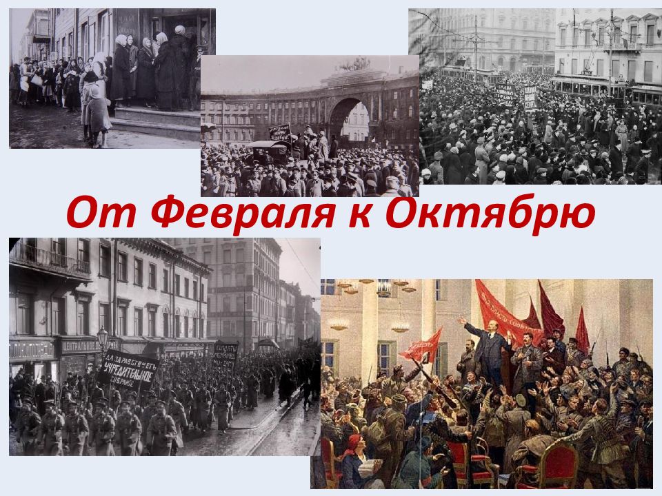 1917 год презентация